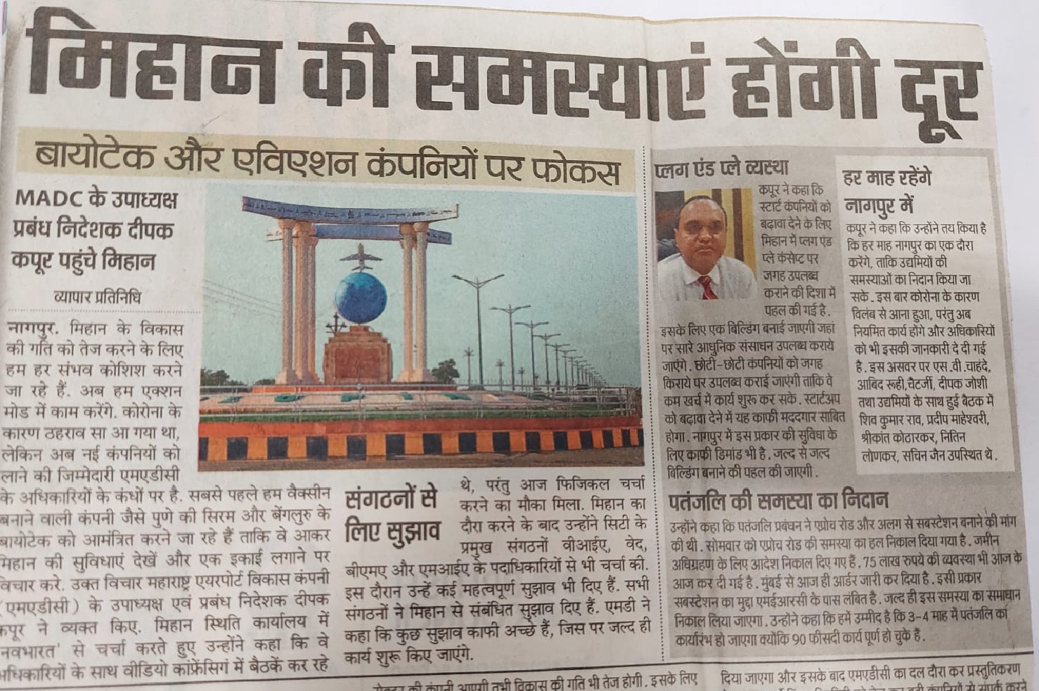 Mihan problem will solve soon